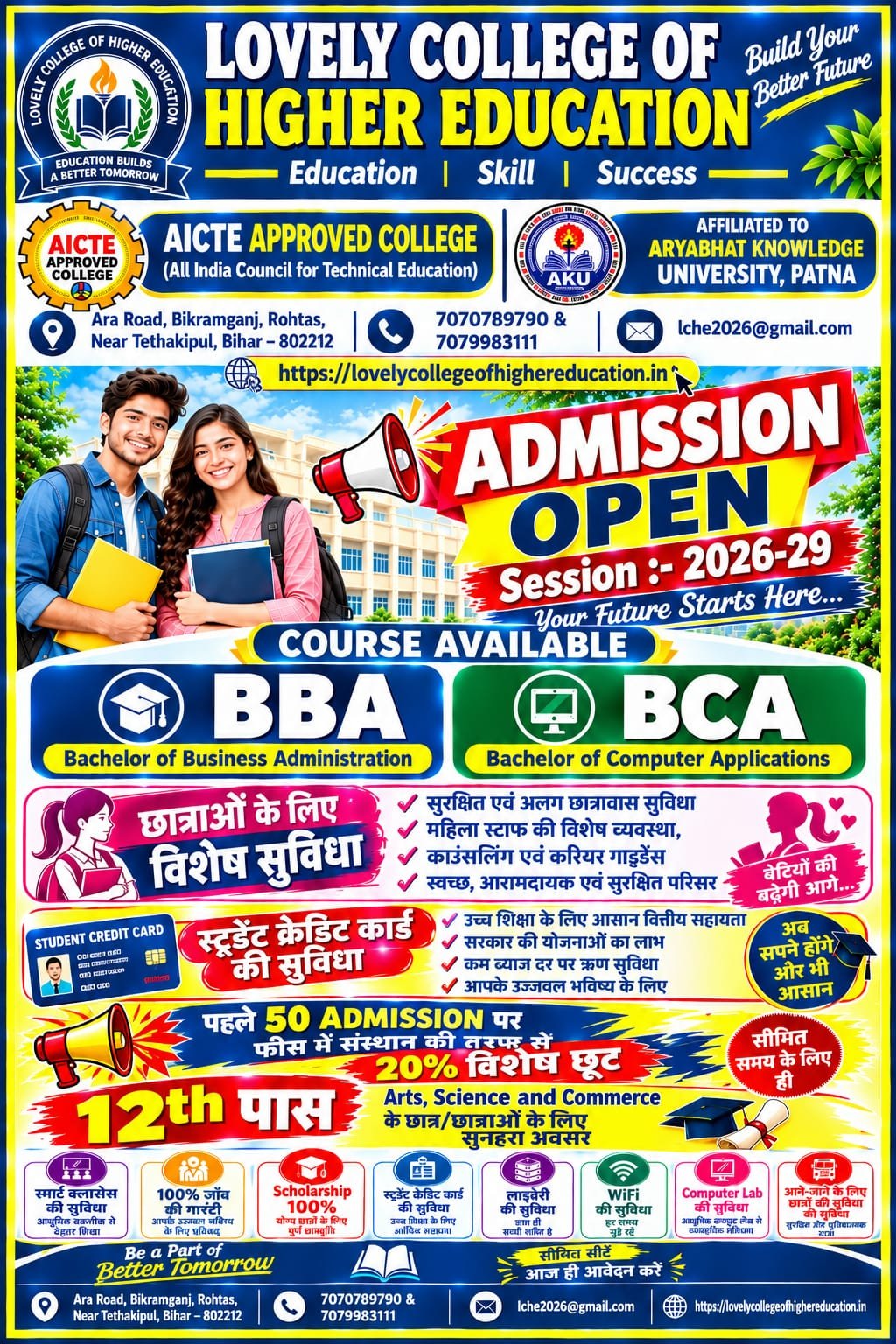 Lovely College of Higher Education Rohtas 7070789790