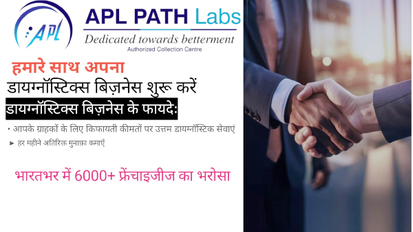 APL PATH LABS PVT LTD 7061769490