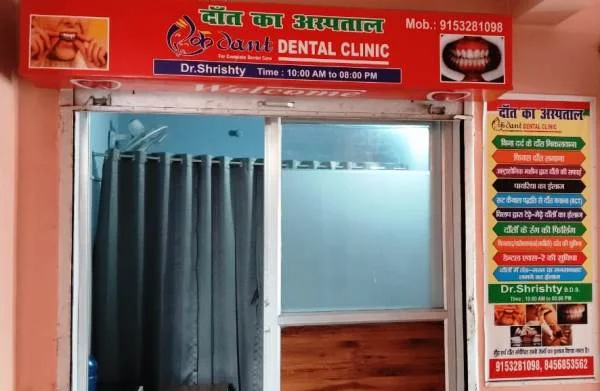 Best Dental Clinic in Itki Road Ranchi 9153281098