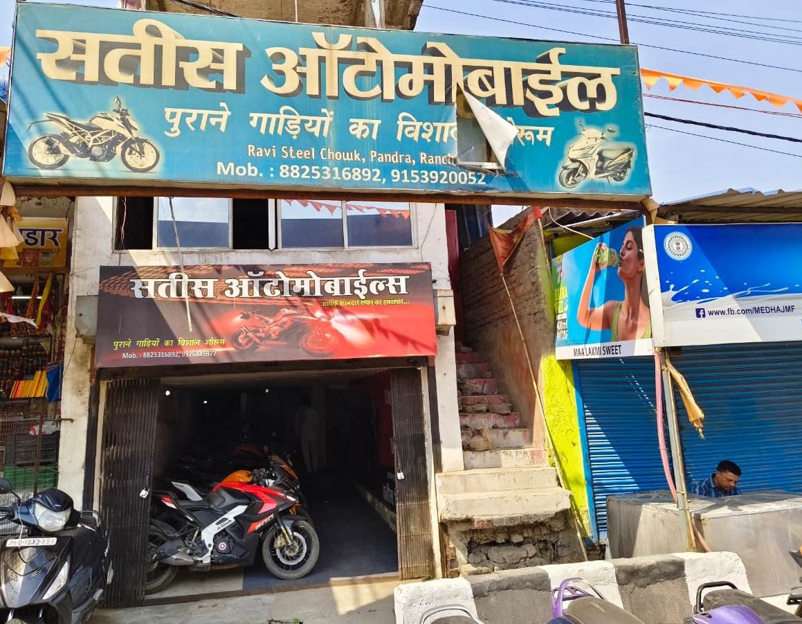 Satish Automobiles Ranchi 8825316892