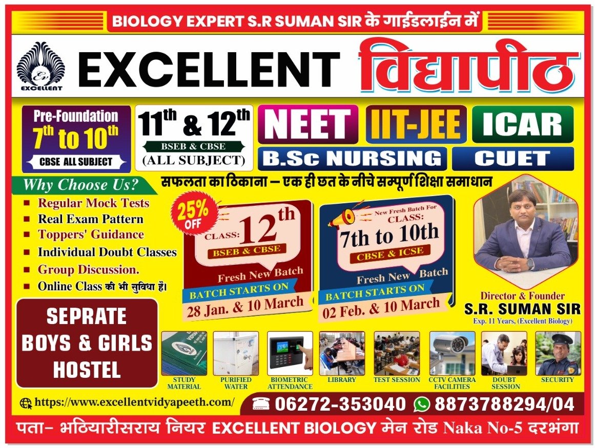 Excellent Vidyapeeth Coaching institute in Darbhanga 8873788204 Excellent विद्यापीठ