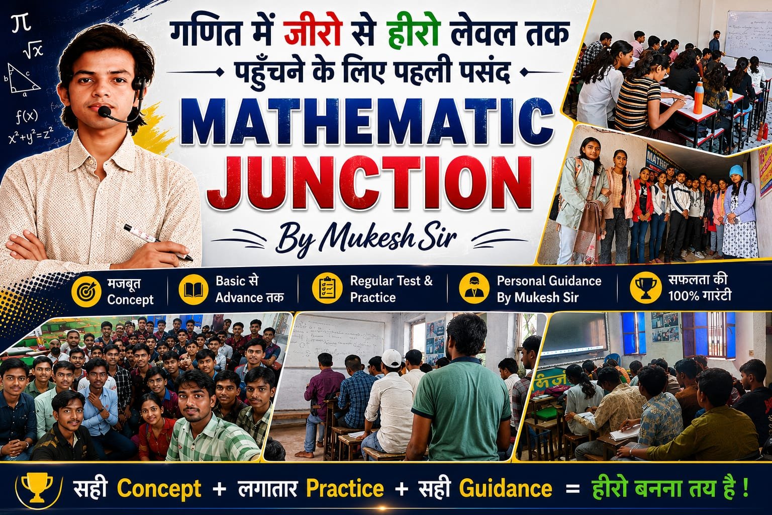 Mathematics Junction Darbhanga 8969742303