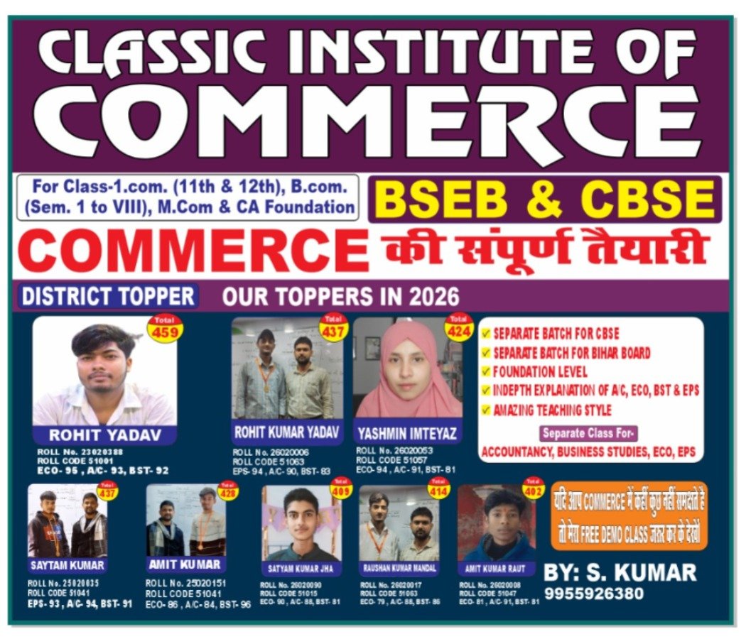 The Best Commerce Coaching Classes in Darbhanga 9955926380 Classic Institute of Commerce