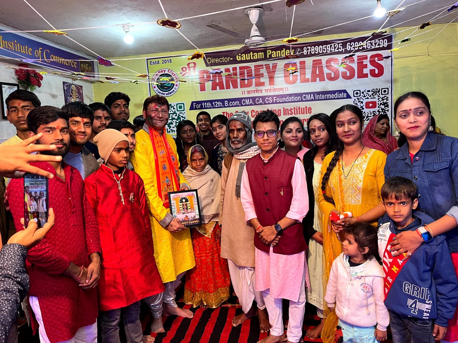 Shree Pandey Classes