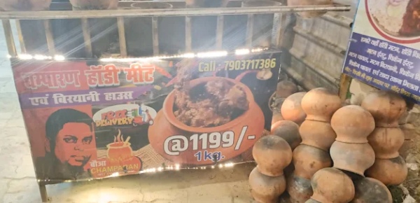 Baua Champaran Handi Mutton & Biryani House Darbhanga 79037 17386