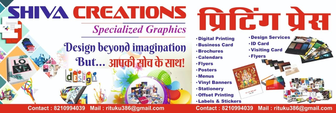 Best Printing Press in Kamre Ranchi 8210994039 SHIVA CREATIONS