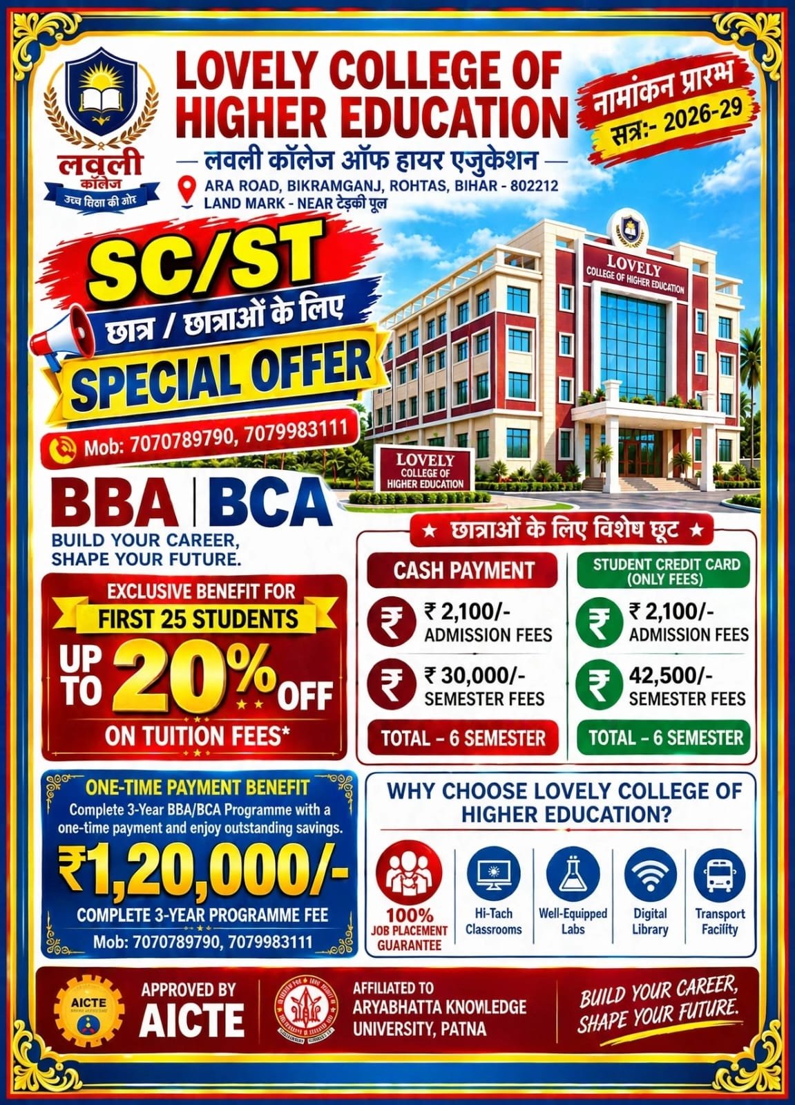 Lovely College of Higher Education Rohtas 7070789790