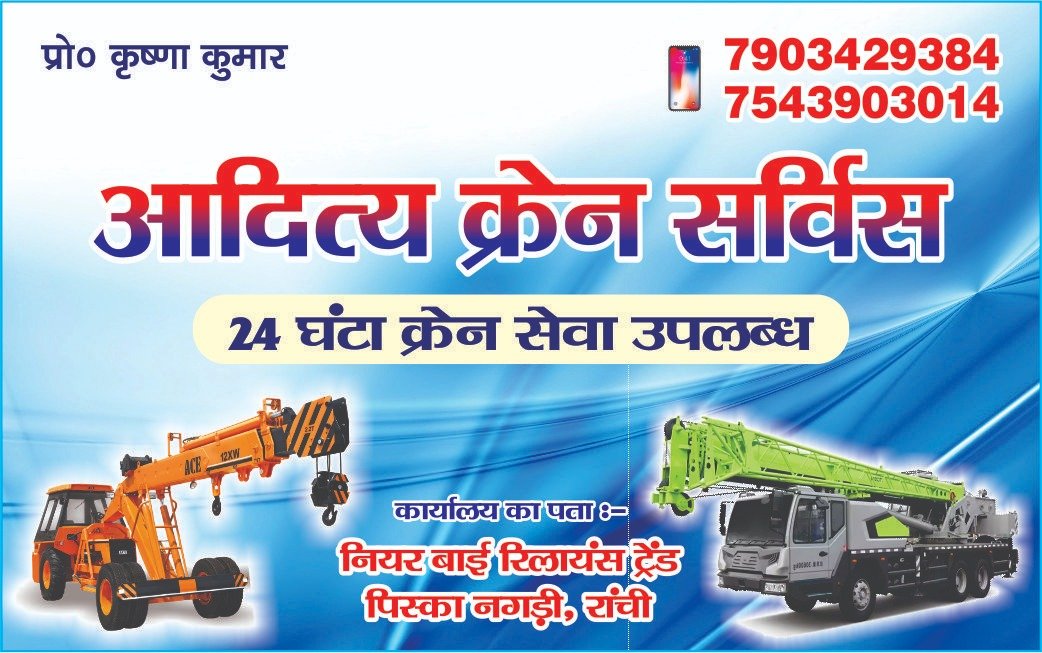 Best Crane Service in Lalgutwa in Ranchi 7903429384 Aditya Crane Service