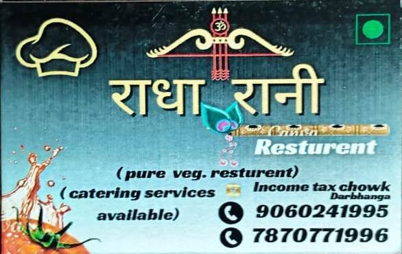 Best Pure Veg Restaurant in Mirzapur Darbhanga 7870771996 Radha Rani Restaurant