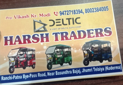 Auto Rickshaw Dealer in Nawalsahi Jhumri Telaiya 8210168301
