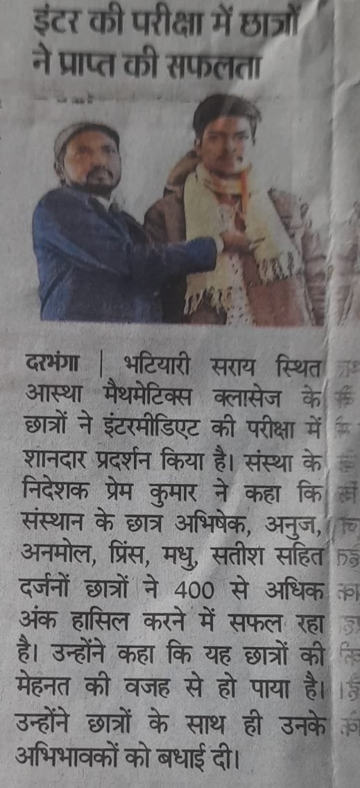 Astha Mathematics classes