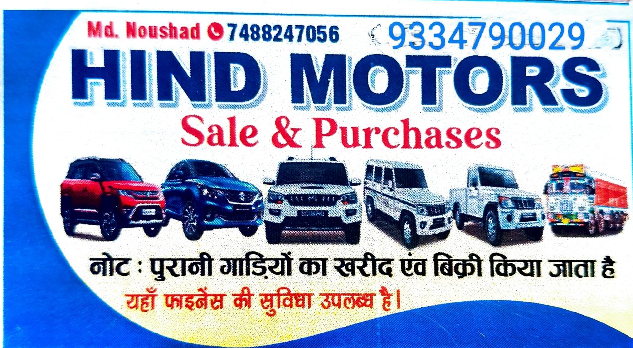 Sales and Purchase Car Showroom in Koderma 7488247056