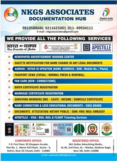 Marriage Certificate Agent in PITAMPURA DELHI 9810588681 NKGS ASSOCIATES DOCUMENTATION HUB