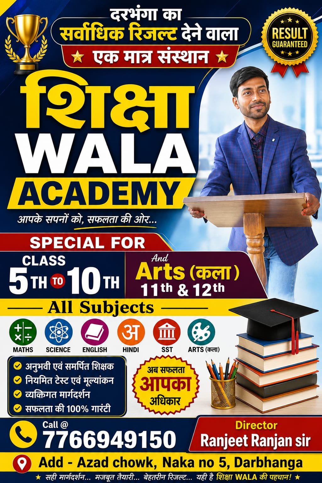 Shiksha Wala Academy Darbhanga 7766949150