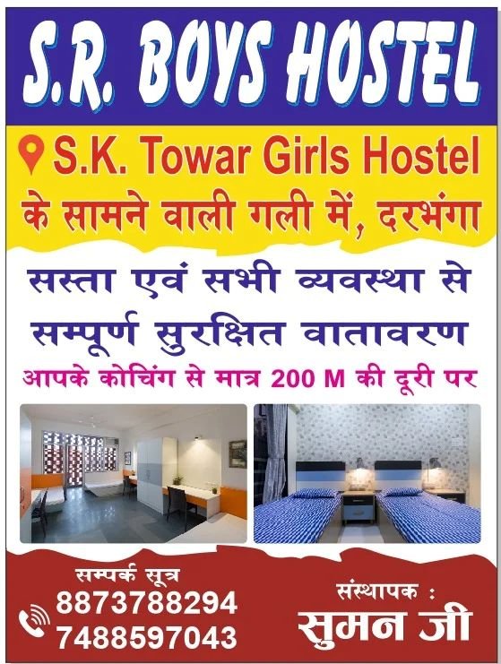 Best Girls Hostel in Darbhanga 8873788204 S.R. Boys and Girls Hostel