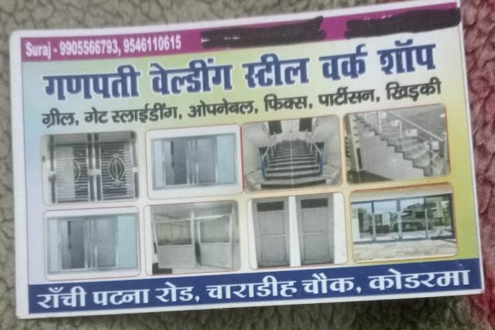 Ganapati Welding Steel Work Shop Koderma 9905566793