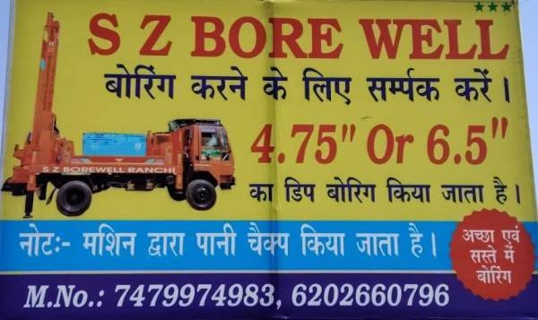 Best Borewell Service in Sithio Ranchi 7479974983 SZ Bore Well