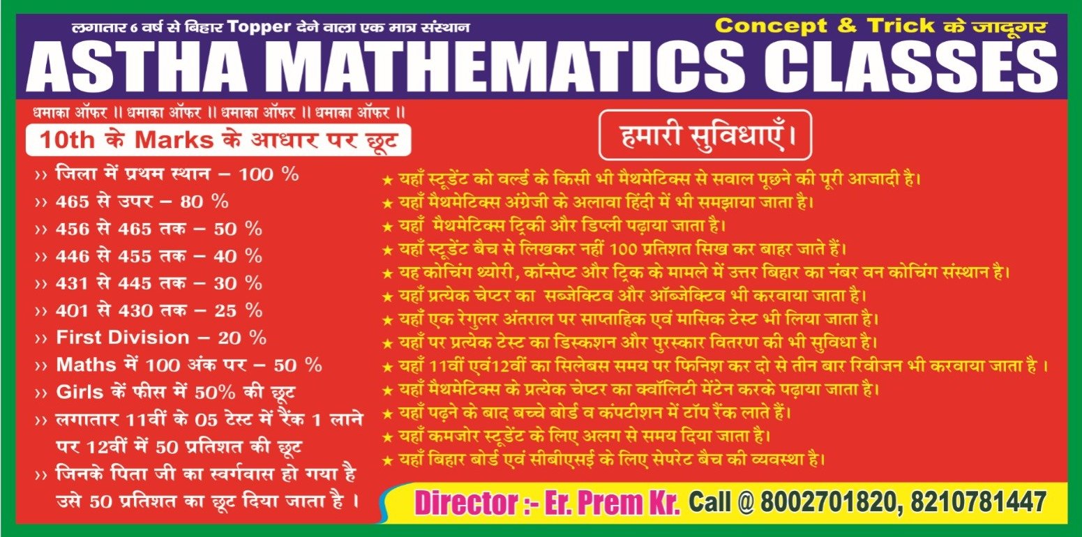 Astha Mathematics classes