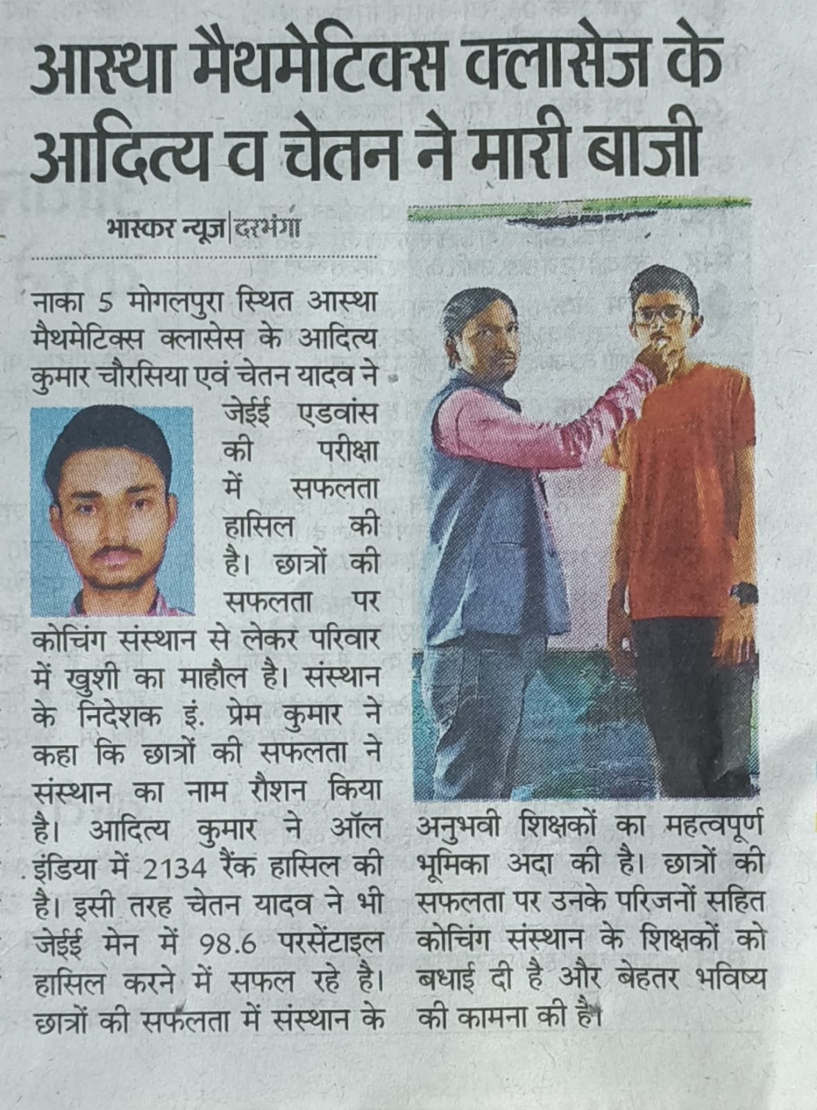 Astha Mathematics classes