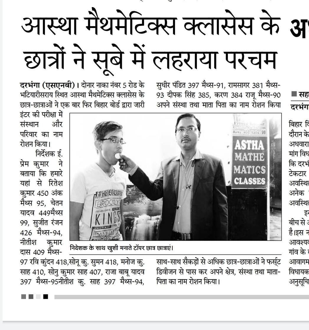 Astha Mathematics classes