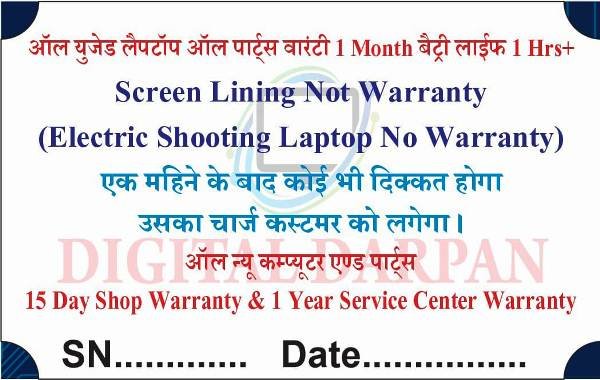 Digital Darpan