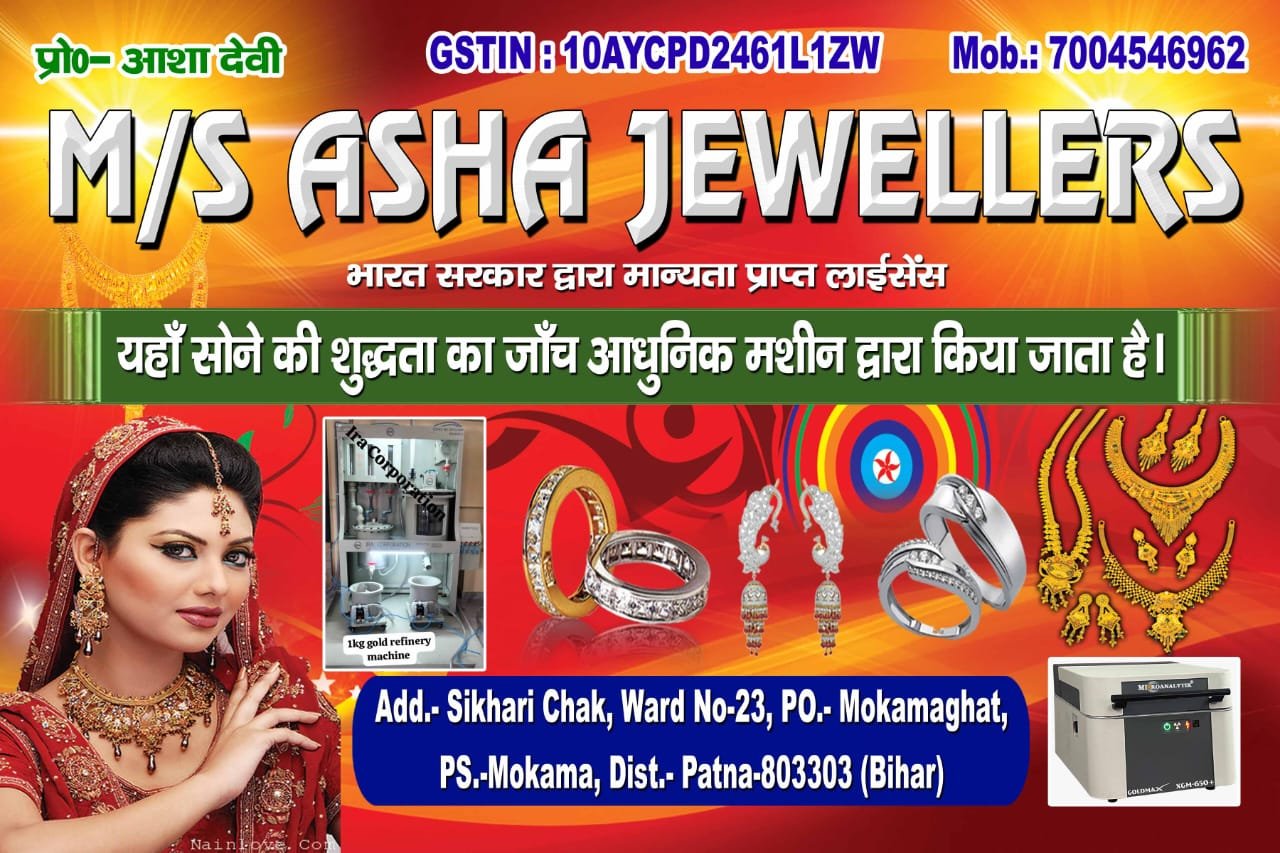 best Jewllery shop in Mokama Patna 7004546962 Asha Jewellers Mokama