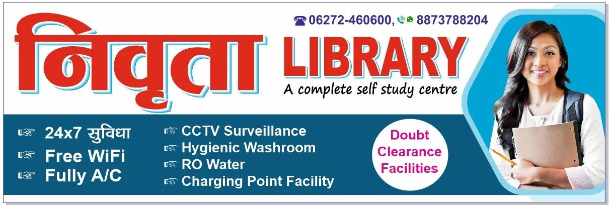 Best Self Study Centre in Darbhanga 8873788204 निवृता LIBRARY