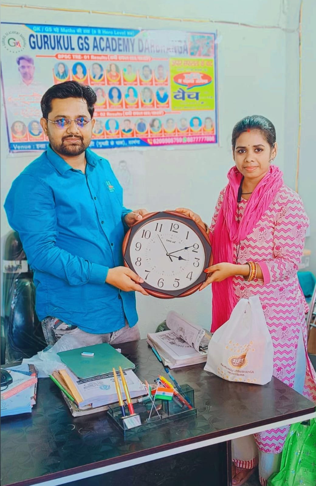 Gurukul GS Academy Darbhanga