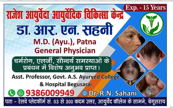 Dr. R.N. Sahani Dermatologist & General Physician 9386009949